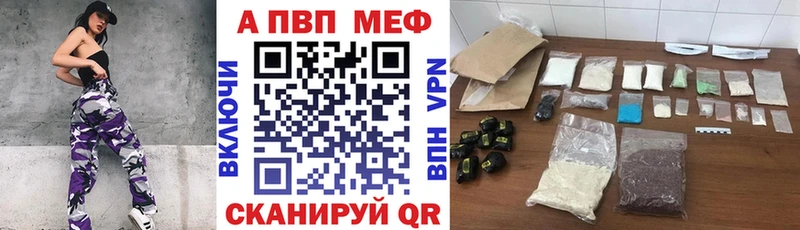 A-PVP кристаллы  Карпинск 