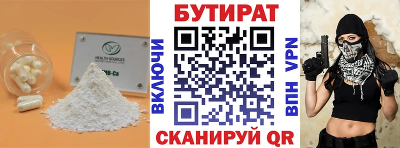 БУТИРАТ бутик  Карпинск 