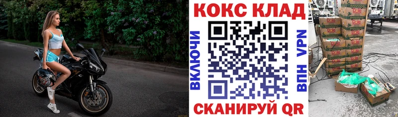 купить закладку  площадка состав  COCAIN VHQ  Карпинск 