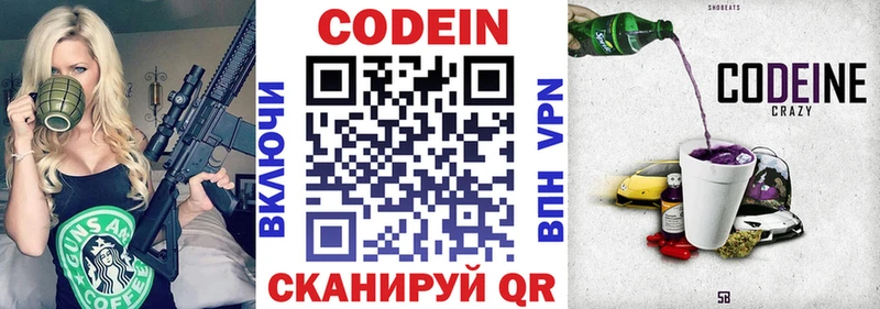 Кодеин Purple Drank  площадка клад  Карпинск  где найти наркотики  omg рабочий сайт 