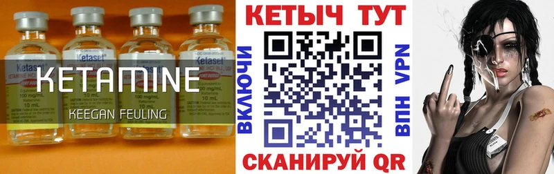 Кетамин VHQ Карпинск