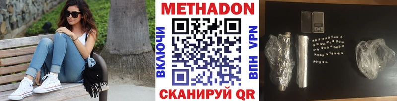 Метадон methadone  Карпинск 